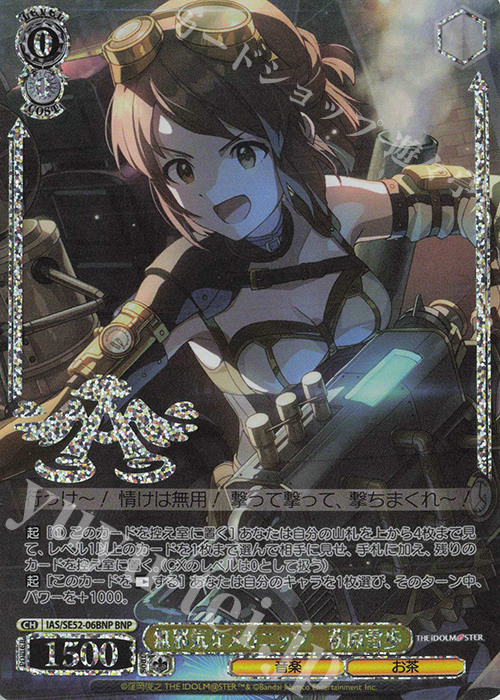 ブランニュー・シーナリー 萩原雪歩 RR 3枚 ミリオン アイドルマスター