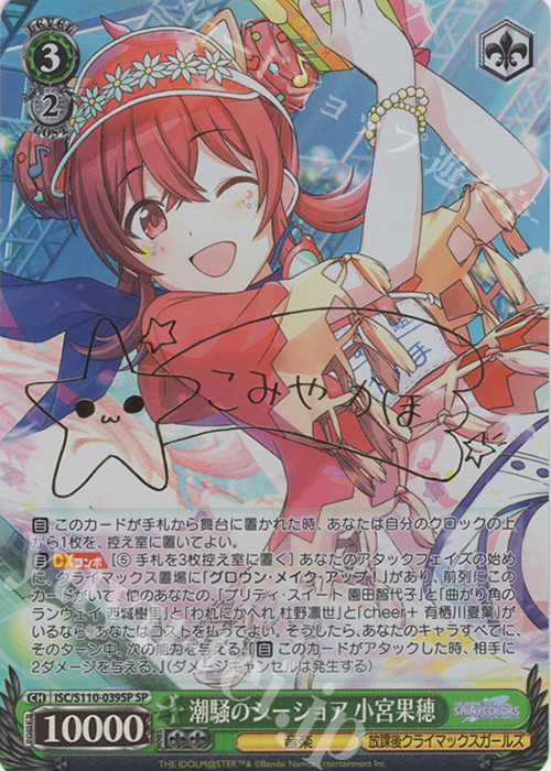 ヴァイスシュヴァルツ ブレイブヒーロージャージ 小宮果穂 SR4枚セット