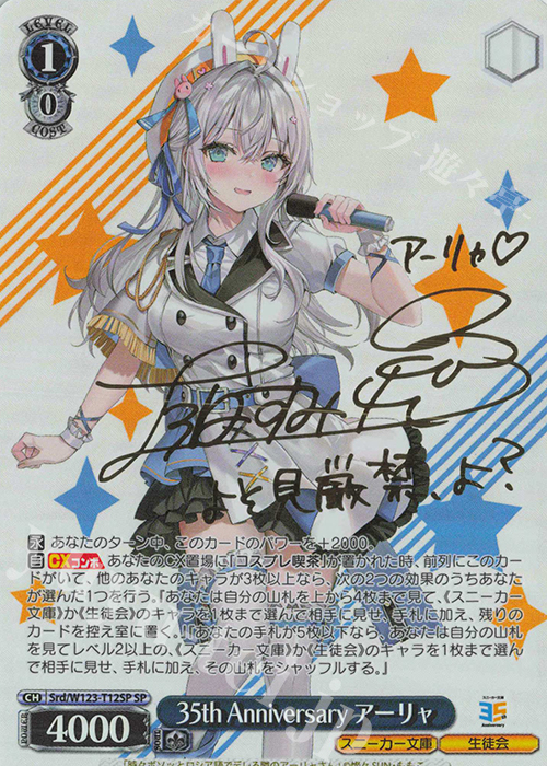 マグネットローダー付き】時々ボソッとロシア語でデレる隣のアーリャ