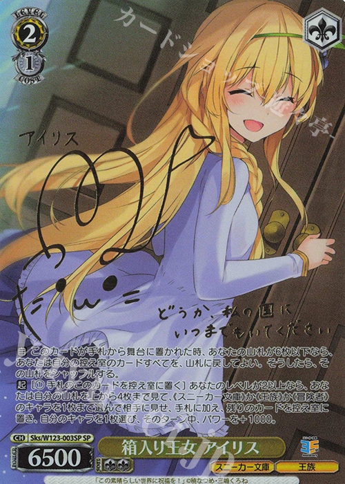 ヴァイスシュヴァルツ SP 次なる未知への探究 ハルヒ サイン 【公式通販】