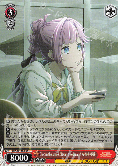 ヴァイスシュヴァルツ Dream Believers 安養寺 姫芽 SEC 蓮ノ空女学院