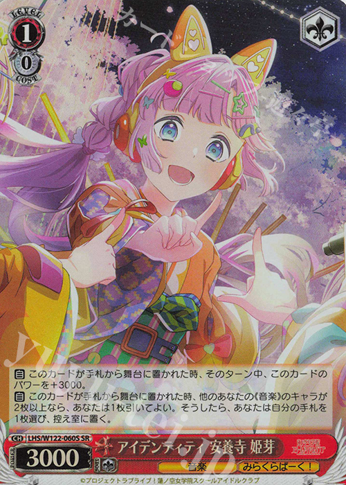 ヴァイスシュヴァルツ Dream Believers 安養寺 姫芽 SEC ヴァイス