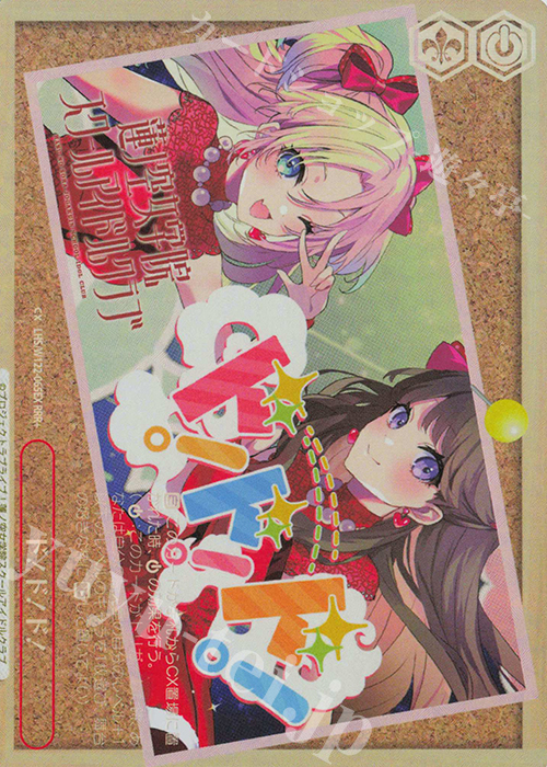 ヴァイスシュヴァルツラブライブ蓮ノ空女学院RRR + ド！ド！ド！