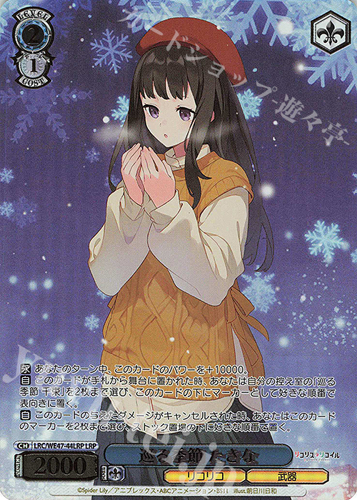 ヴァイスシュヴァルツ これからも続く日々 千束 SSP サイン 連番セット