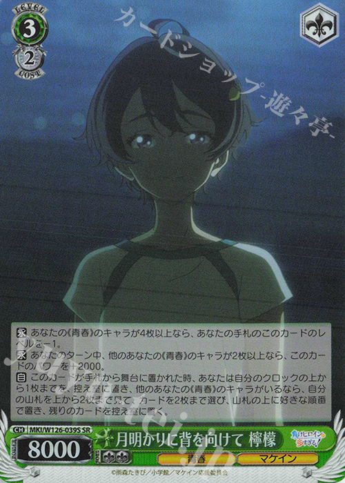 ヴァイス 自慢の俊足 檸檬 SEC サイン 負けヒロインが多すぎる! WS