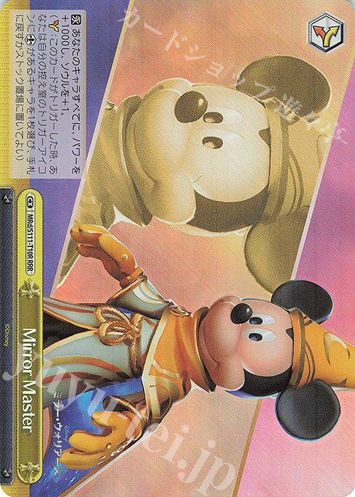 ヴァイス ミラーウォリアーズ ランダムセット ヴァイス ミラー