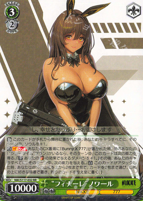 勝利の女神 NIKKE ノワール SP サイン PSA10 ヴァイスシュヴァルツ