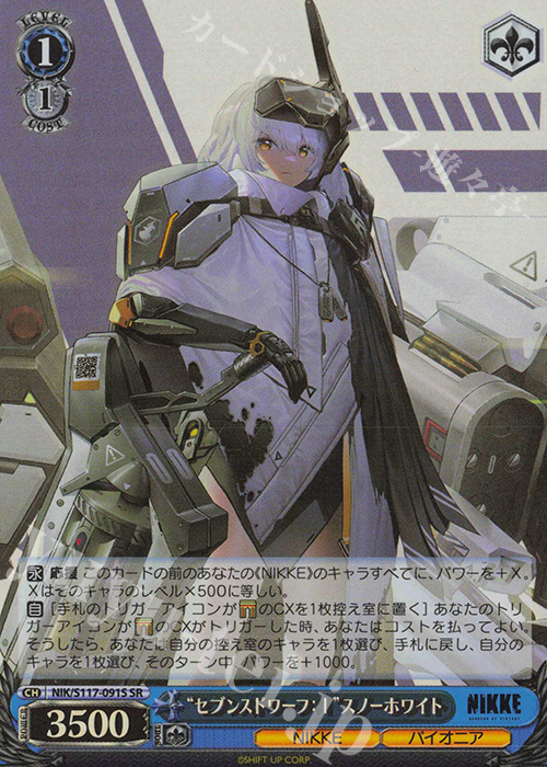 PSA10】 ヴァイス NIKKE スノーホワイト イノセントデイズ SSP PSA10