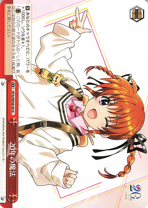 ヴァイス なのは20th sp サイン あの日出会った絆 フェイト 2枚