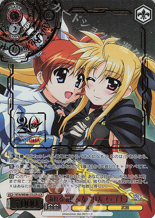 ノ*ゼ様 魔法少女リリカルなのは 20th Anniversary N 4コン 魔法少女