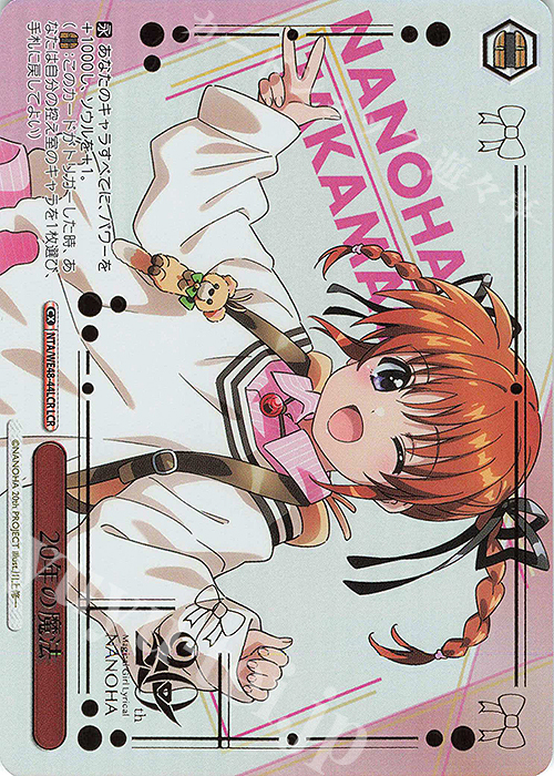 魔法少女 リリカルなのは 20th LCR 4コン 62種 各4枚 計248枚 魔法少女