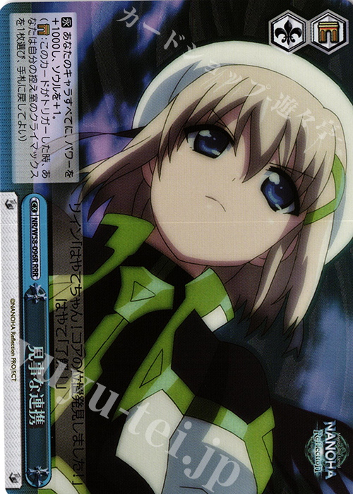 ヴァイスシュヴァルツ 救済の輪廻 RRR 4枚