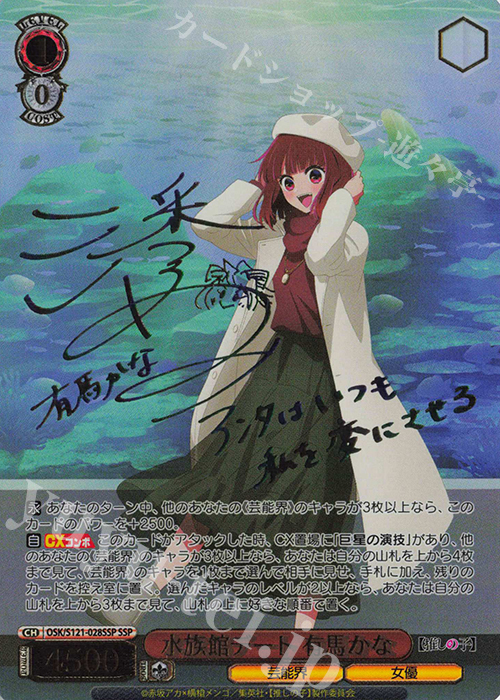 ヴァイスシュヴァルツ かなでsp 皆を見送る役目 かなで SP PSA10 Angel