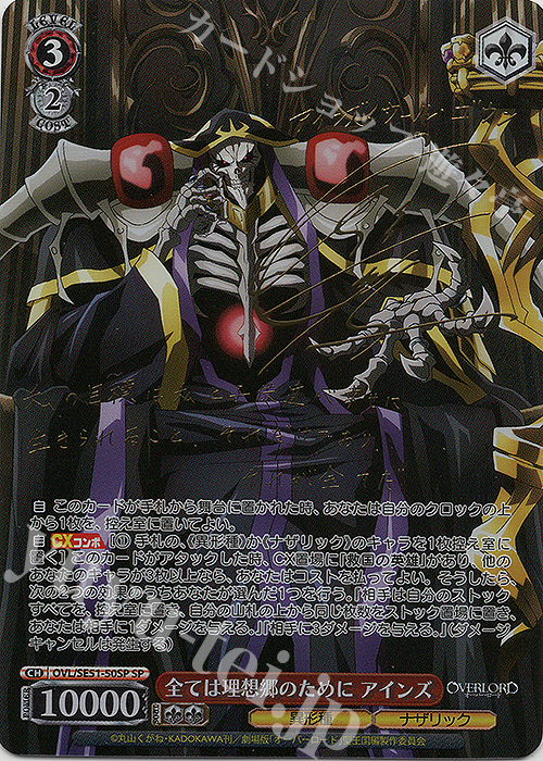 PSA10 配下への思い アインズ SEC 丸山くがね サイン 最安値 PSA10 配下