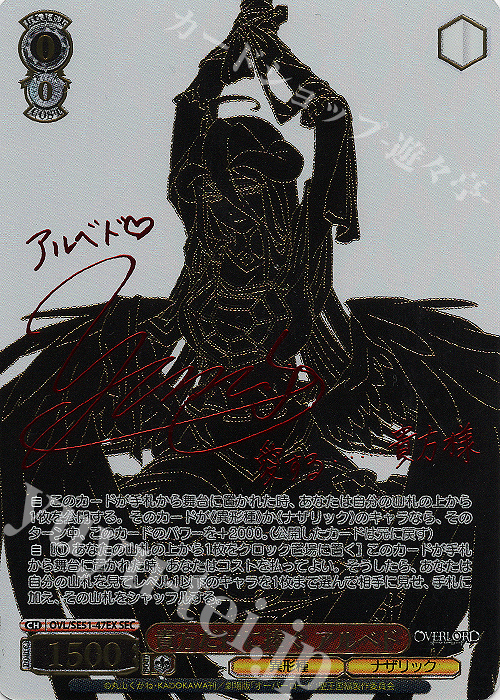 PSA10】ヴァイスシュヴァルツ オーバーロード アルベド SEC サイン