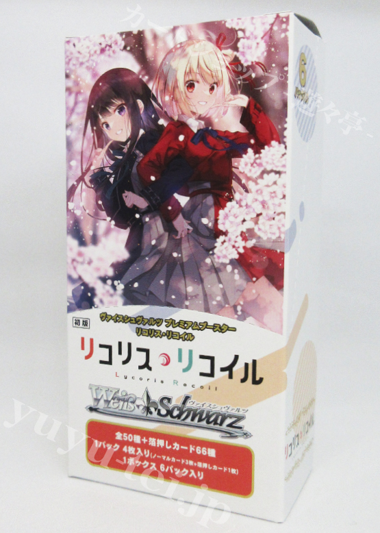 ヴァイスシュヴァルツ リコリス・リコイル(18BOX)1カートン 未開封