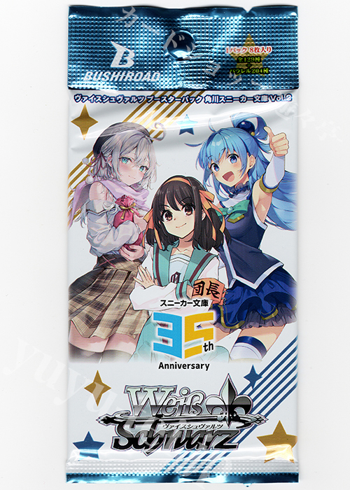 ヴァイス/角川スニーカー文庫 Vol.2/SP/クラスのNO、1美少女 夕