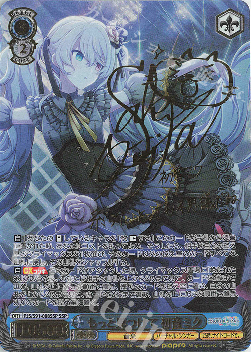 ヴァイスシュヴァルツ クラスNo.1美少女 夕 SP PSA10 ヴァイス