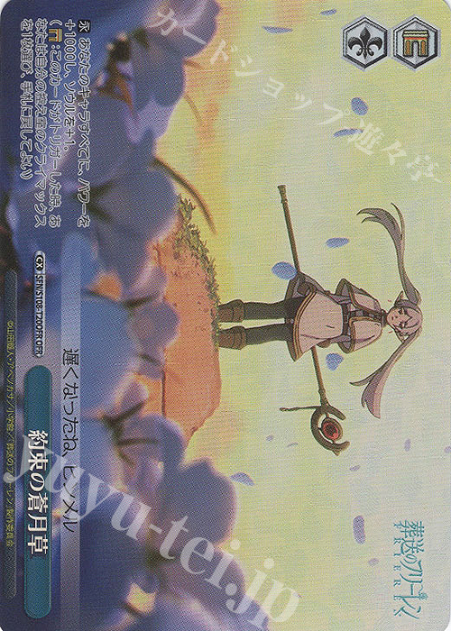 ヴァイスシュヴァルツ 約束の蒼月草 OFR 4枚セット ヴァイス