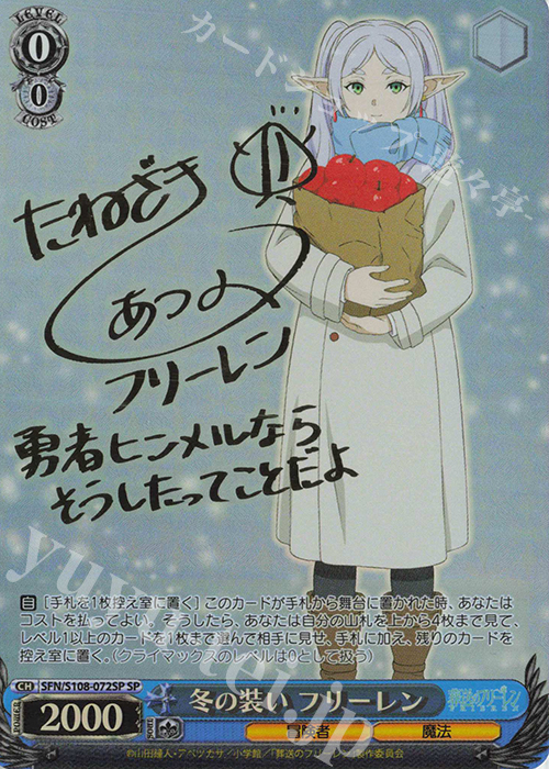 ヴァイスシュヴァルツ 魔法使い フリーレン SP #T11 PSA 10 ヴァイス