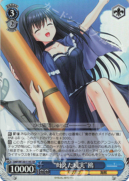 ヴァイス Summer Pockets サイン しろは 紬 鴎 蒼 うみ 七海 ヴァイス