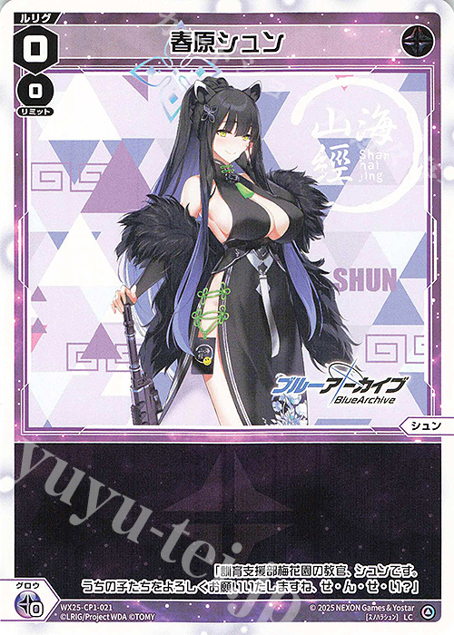 春原シュン sp PSA10 PSA10】春原シュン SP サイン ブルーアーカイブ