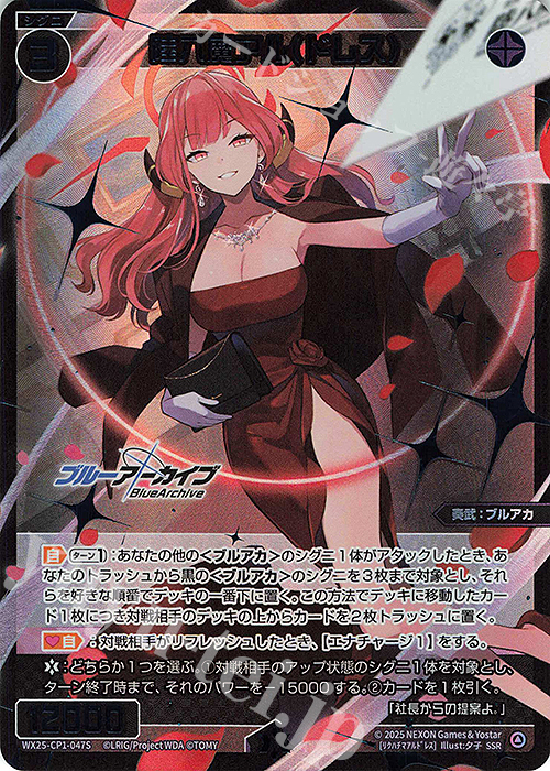 PSA10】陸八魔アル SP ブルーアーカイブ サイン PSA10 陸八魔アル SP