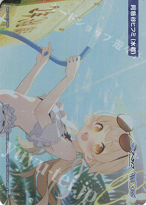 PSA 10 阿慈谷ヒフミ ヴァイスシュヴァルツ ブルーアーカイブ SP