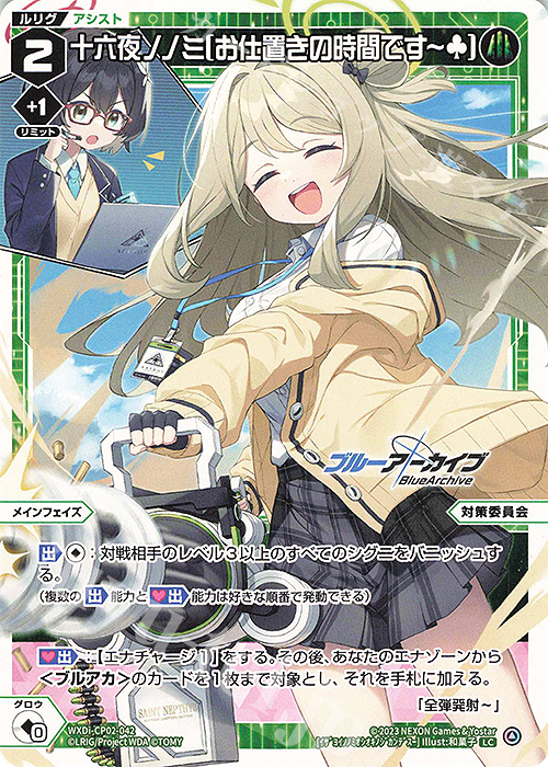 PSA 10 Weiss Schwarz 十六夜ノノミ SP PSA 10 Weiss Schwarz 十六夜