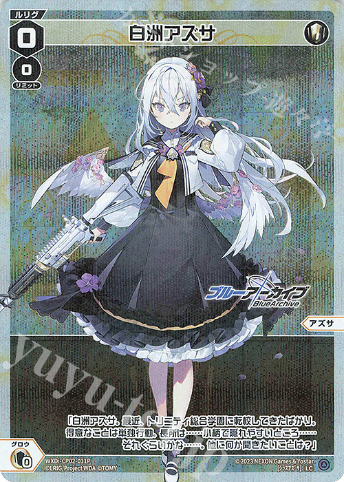 PSA10 白洲アズサ SP ヴァイスシュバルツ ブルーアーカイブ PSA10 白洲