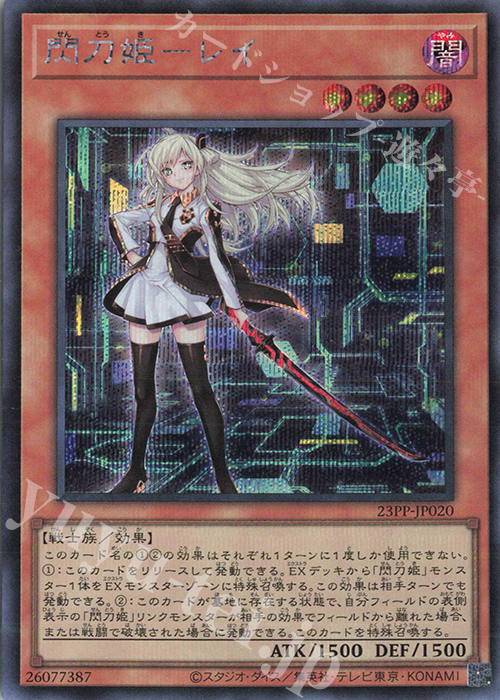 遊戯王 閃刀姫カガリ 絵違い 25thシークレット クオシク PSA10 ②