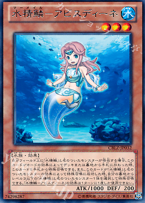 遊戯王 水精鱗－アビスリンデ 韓国 韓シク EV13 希少 遊戯王 水精鱗