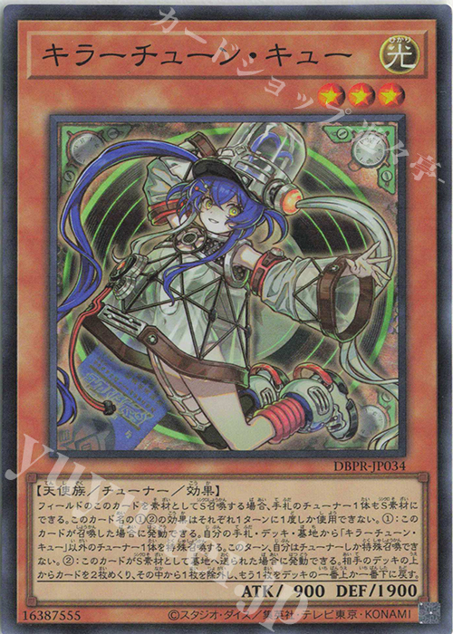 遊戯王 キラーチューンレッドシール プリズマティックシークレットレア