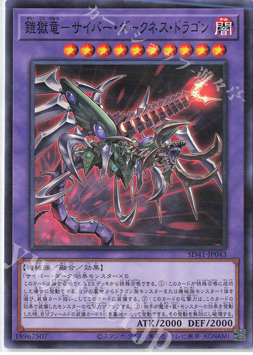 本日中で出品終了最終値下げ】ars10+ サイバーダークドラゴン 本日中で