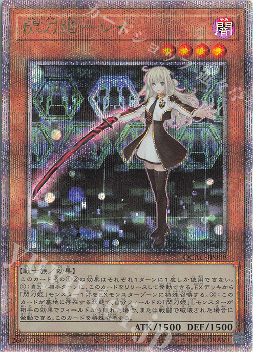 閃刀姫ゼロ プリシク ars10 鑑定書付き 閃刀姫ゼロ プリシク ars10