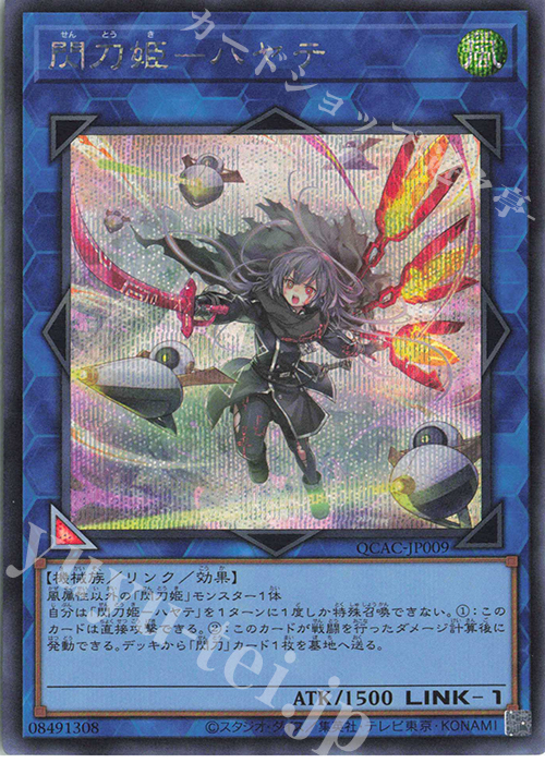 遊戯王 閃刀姫－カガリ プリズマ 絵違い 通常 セール 即発送 遊戯王 閃