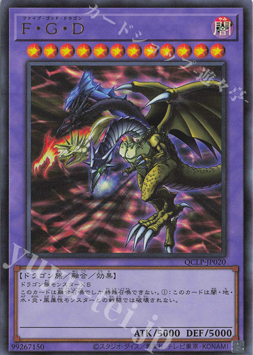 公式 FGD レリーフ 遊戯王 ARS10 FGD レリーフ 遊戯王 ARS10 遊戯王