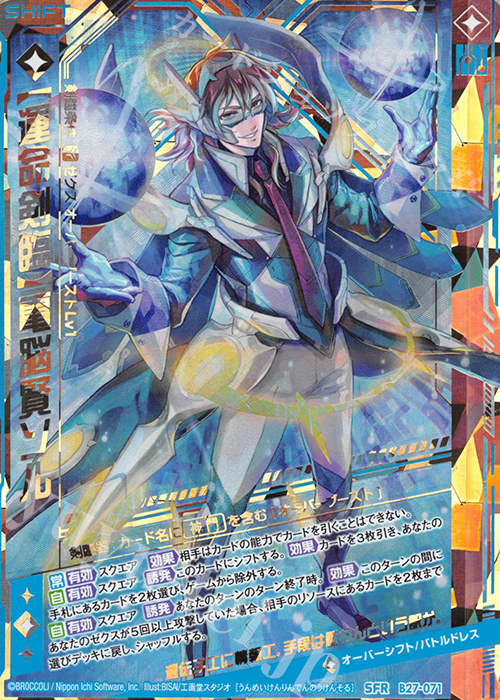 □Z/Xゼクス□B27/UR/睥睨せし『氾慄』エンリル