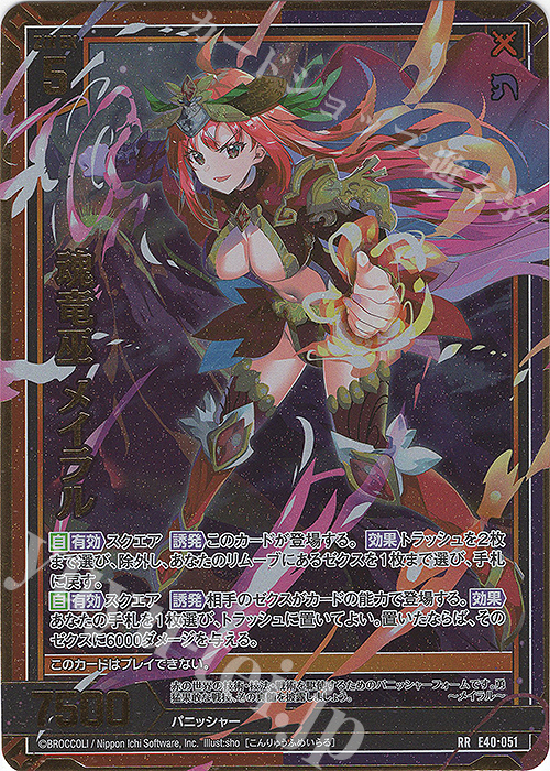 クルセイド ソウルゲイン(舞朱雀) P メタル 【公式通販】