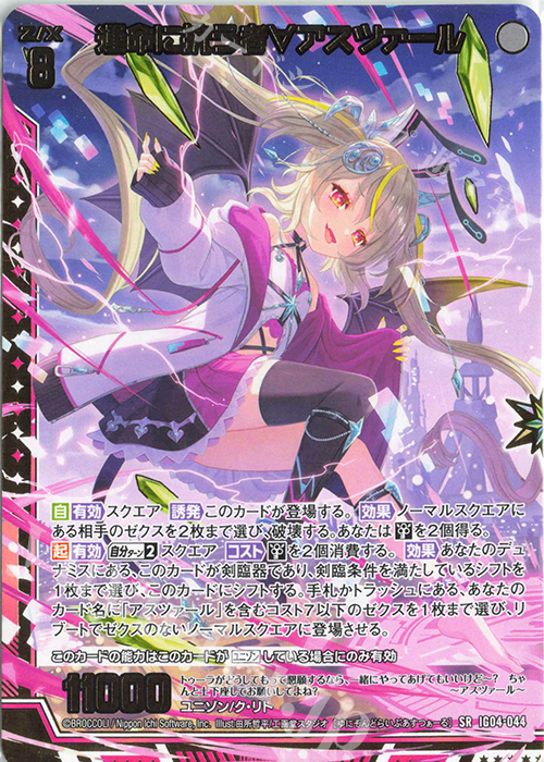 歩き出す運命ルーラー(サイン) ヴァイスシュヴァルツ 歩き出す運命