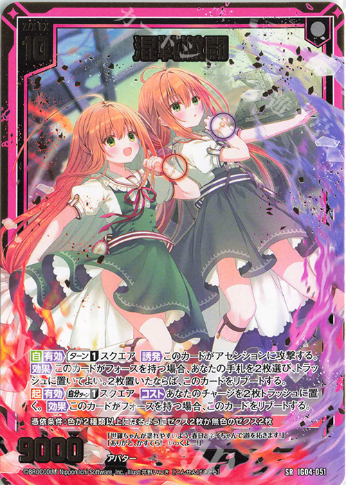 ゼクス Z/X イレブン・アニバーサリー IGR UR イースセット Amazon.co