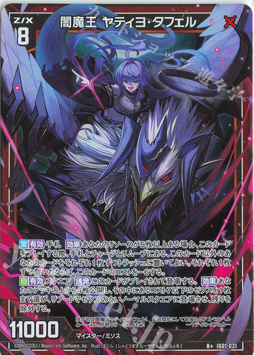 永遠の闇 foil 英)【Foil】永遠の闇 / Darkness of Eternity[暗黒の