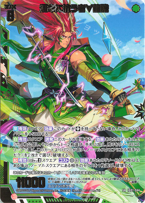 ガーディアンフォース、ディアボロス (ノンFoil店舗名付) 店舗名入り