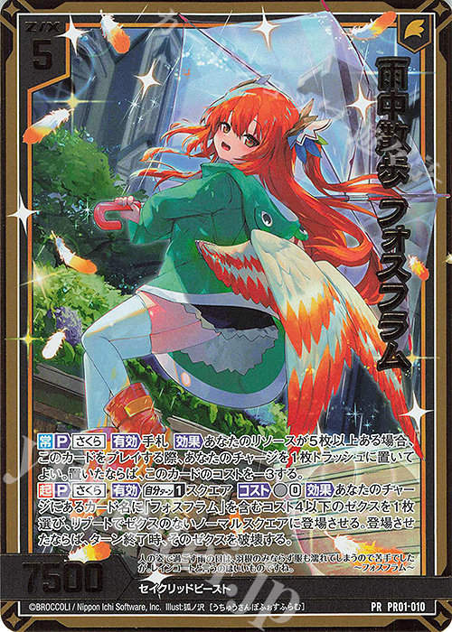 ブレイン・スラッシュ プロモ 即日配送】ブレイン・スラッシュ プロモ