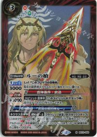 デッキコラム】「ルー」デッキ紹介! | バトルスピリッツ | トレカ通販