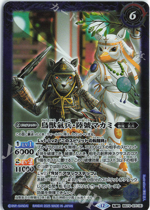 天地転世/ヤマトタケル3コンセット バトスピ 3コン予約販売】「契約編