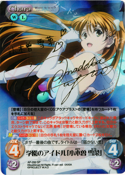 Chaos孤独で孤高な天才「冬馬かずさ」「小木曽雪菜」spセット