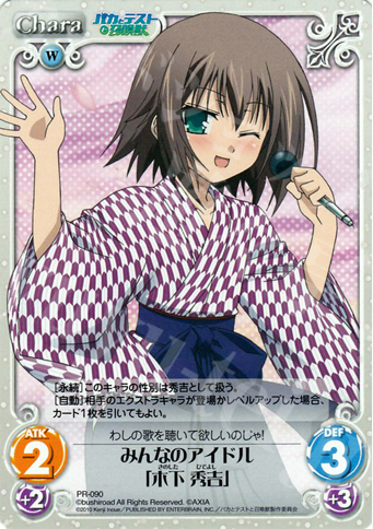 Chaos TCG バカとテストと召喚獣 サイン メイド服の木下秀吉 バカテス 2025