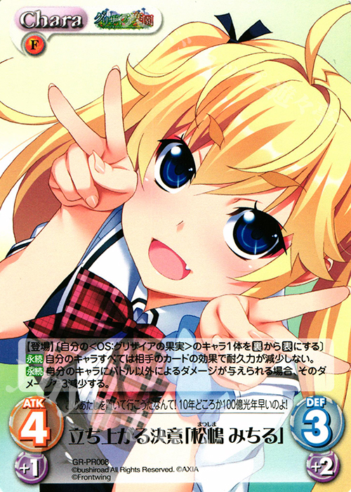 ChaosTCGアイドル魔法少女「松嶋みちる」SPサイン