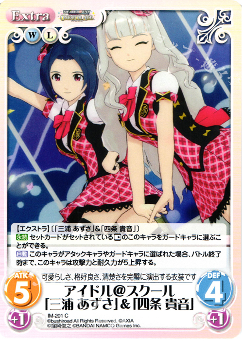 非売品 アイドルマスター 四条貴音、三浦あずさパネル アイマス